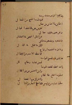 futmak.com - Meccan Revelations - page 6606 - from Volume 22 from Konya manuscript