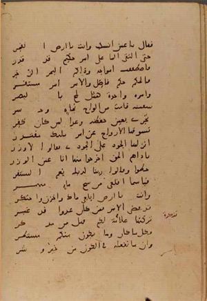 futmak.com - Meccan Revelations - page 6609 - from Volume 22 from Konya manuscript