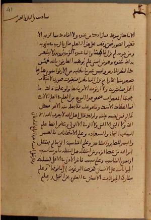 futmak.com - Meccan Revelations - page 6614 - from Volume 22 from Konya manuscript