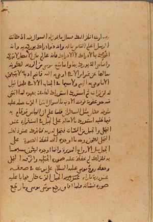 futmak.com - Meccan Revelations - page 6617 - from Volume 22 from Konya manuscript
