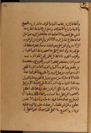 futmak.com - Meccan Revelations - page 6620 - from Volume 22 from Konya manuscript