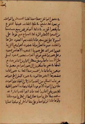 futmak.com - Meccan Revelations - page 6627 - from Volume 22 from Konya manuscript