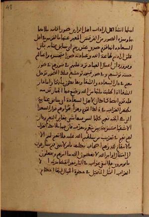 futmak.com - Meccan Revelations - page 6628 - from Volume 22 from Konya manuscript