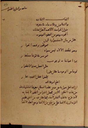 futmak.com - Meccan Revelations - page 6630 - from Volume 22 from Konya manuscript