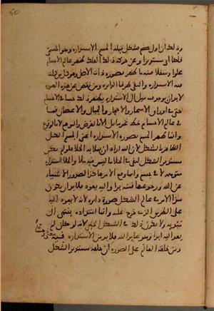futmak.com - Meccan Revelations - page 6632 - from Volume 22 from Konya manuscript