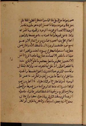 futmak.com - Meccan Revelations - page 6634 - from Volume 22 from Konya manuscript