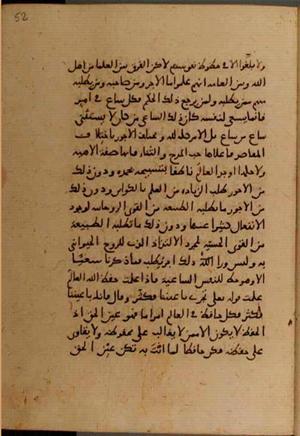 futmak.com - Meccan Revelations - page 6636 - from Volume 22 from Konya manuscript