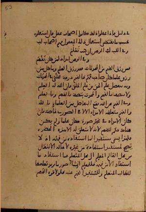futmak.com - Meccan Revelations - page 6638 - from Volume 22 from Konya manuscript