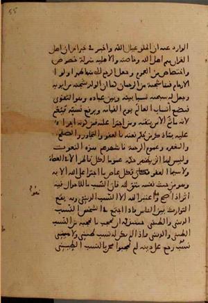 futmak.com - Meccan Revelations - page 6642 - from Volume 22 from Konya manuscript