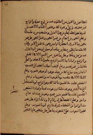 futmak.com - Meccan Revelations - page 6644 - from Volume 22 from Konya manuscript