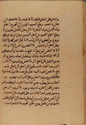 futmak.com - Meccan Revelations - page 6645 - from Volume 22 from Konya manuscript