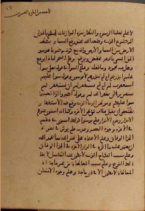 futmak.com - Meccan Revelations - page 6646 - from Volume 22 from Konya manuscript