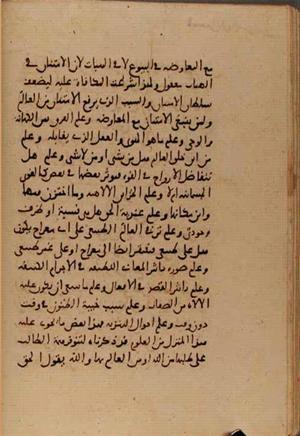 futmak.com - Meccan Revelations - page 6647 - from Volume 22 from Konya manuscript