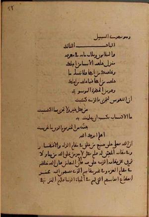 futmak.com - Meccan Revelations - page 6648 - from Volume 22 from Konya manuscript