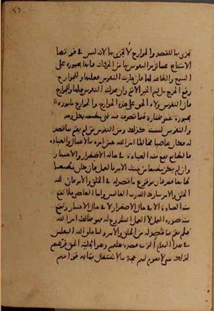 futmak.com - Meccan Revelations - page 6650 - from Volume 22 from Konya manuscript