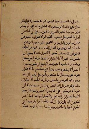 futmak.com - Meccan Revelations - page 6654 - from Volume 22 from Konya manuscript