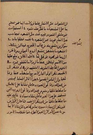futmak.com - Meccan Revelations - page 6657 - from Volume 22 from Konya manuscript