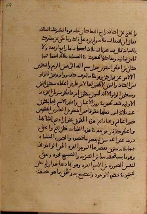 futmak.com - Meccan Revelations - page 6660 - from Volume 22 from Konya manuscript