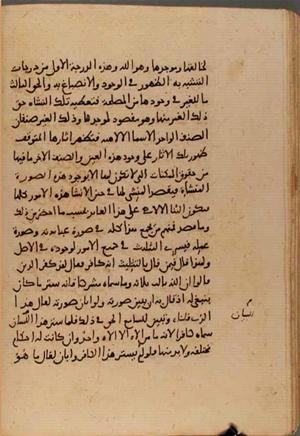 futmak.com - Meccan Revelations - page 6661 - from Volume 22 from Konya manuscript