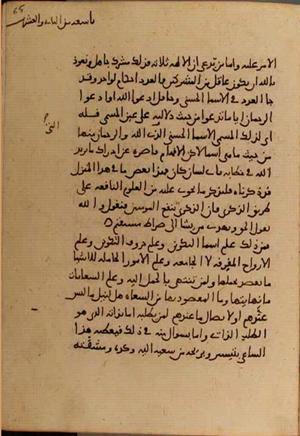 futmak.com - Meccan Revelations - page 6662 - from Volume 22 from Konya manuscript