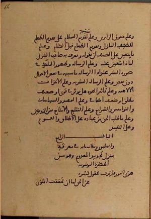 futmak.com - Meccan Revelations - page 6664 - from Volume 22 from Konya manuscript