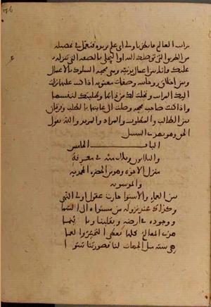 futmak.com - Meccan Revelations - page 6684 - from Volume 22 from Konya manuscript
