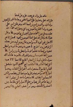 futmak.com - Meccan Revelations - page 6685 - from Volume 22 from Konya manuscript