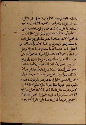 futmak.com - Meccan Revelations - page 6688 - from Volume 22 from Konya manuscript
