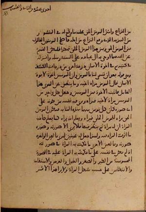 futmak.com - Meccan Revelations - page 6694 - from Volume 22 from Konya manuscript