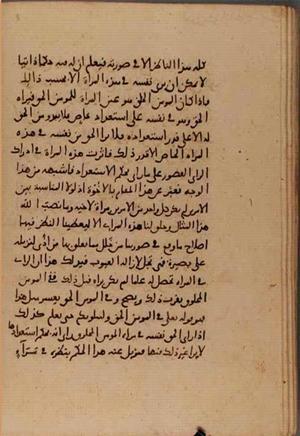 futmak.com - Meccan Revelations - page 6695 - from Volume 22 from Konya manuscript