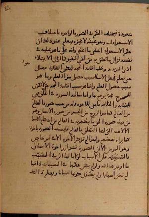 futmak.com - Meccan Revelations - page 6696 - from Volume 22 from Konya manuscript