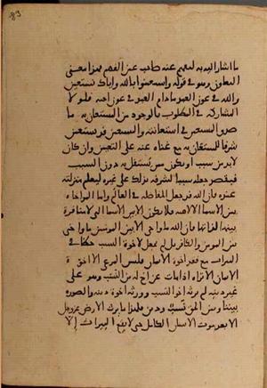 futmak.com - Meccan Revelations - page 6698 - from Volume 22 from Konya manuscript