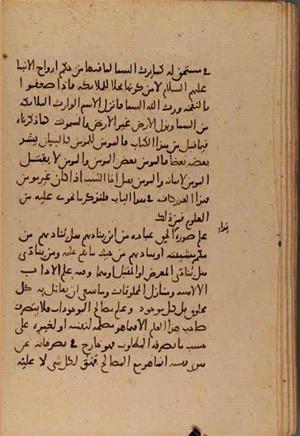 futmak.com - Meccan Revelations - page 6699 - from Volume 22 from Konya manuscript