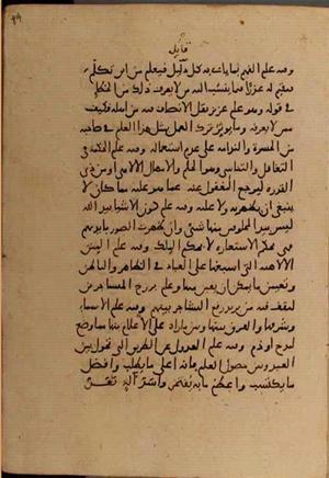 futmak.com - Meccan Revelations - page 6700 - from Volume 22 from Konya manuscript