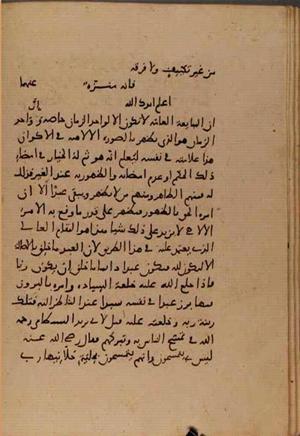futmak.com - Meccan Revelations - page 6703 - from Volume 22 from Konya manuscript