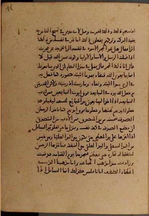 futmak.com - Meccan Revelations - page 6704 - from Volume 22 from Konya manuscript