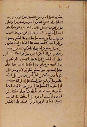 futmak.com - Meccan Revelations - page 6705 - from Volume 22 from Konya manuscript
