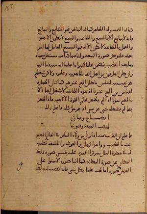 futmak.com - Meccan Revelations - page 6706 - from Volume 22 from Konya manuscript