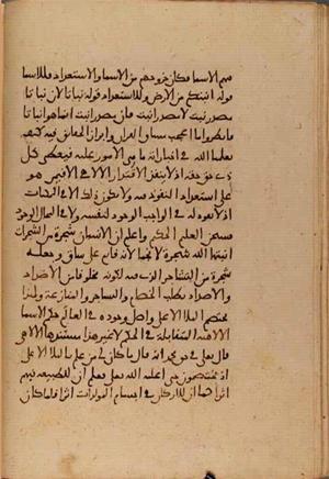 futmak.com - Meccan Revelations - page 6709 - from Volume 22 from Konya manuscript