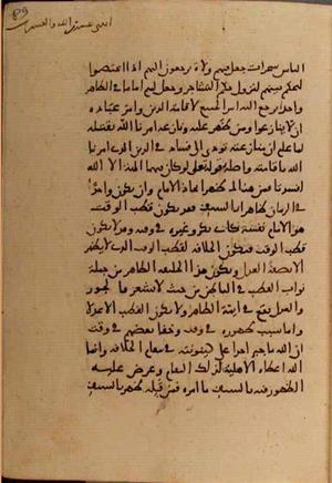 futmak.com - Meccan Revelations - page 6710 - from Volume 22 from Konya manuscript