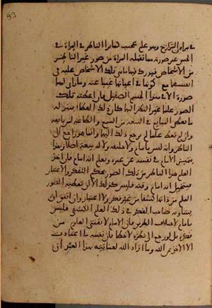 futmak.com - Meccan Revelations - page 6718 - from Volume 22 from Konya manuscript
