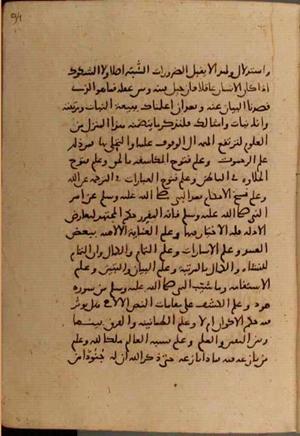 futmak.com - Meccan Revelations - page 6720 - from Volume 22 from Konya manuscript