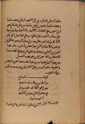 futmak.com - Meccan Revelations - page 6723 - from Volume 22 from Konya manuscript