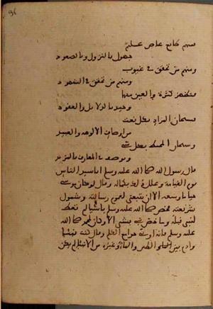 futmak.com - Meccan Revelations - page 6724 - from Volume 22 from Konya manuscript