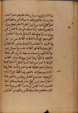 futmak.com - Meccan Revelations - page 6725 - from Volume 22 from Konya manuscript