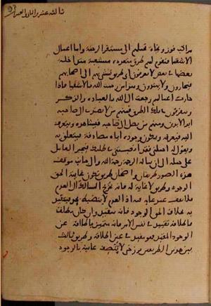 futmak.com - Meccan Revelations - page 6726 - from Volume 22 from Konya manuscript