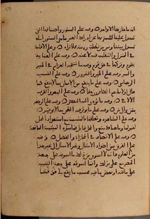 futmak.com - Meccan Revelations - page 6746 - from Volume 22 from Konya manuscript