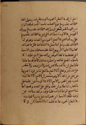 futmak.com - Meccan Revelations - page 6748 - from Volume 22 from Konya manuscript