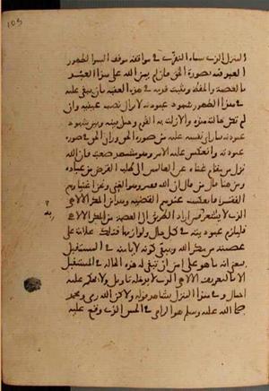 futmak.com - Meccan Revelations - page 6750 - from Volume 22 from Konya manuscript