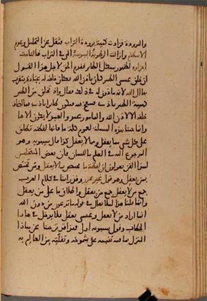 futmak.com - Meccan Revelations - page 6761 - from Volume 22 from Konya manuscript